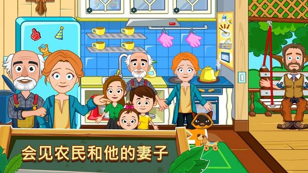 我的小镇农场安卓版