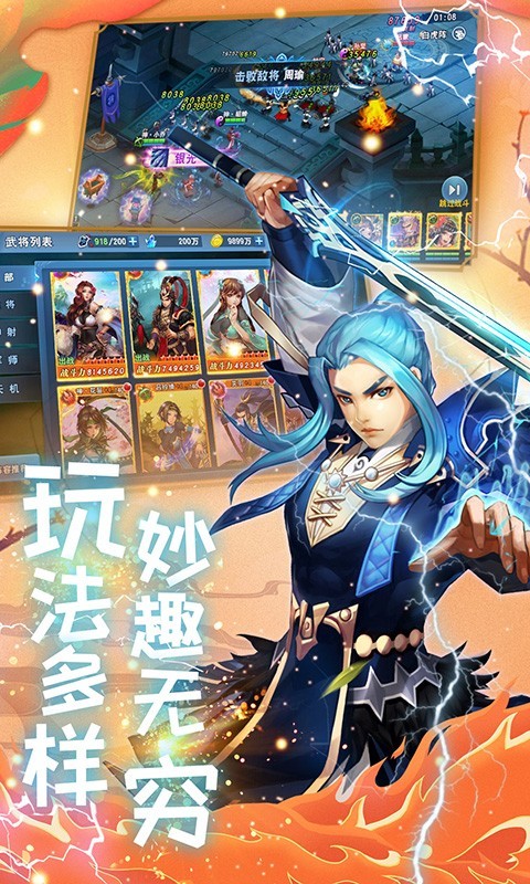 胡了三国最新版下载