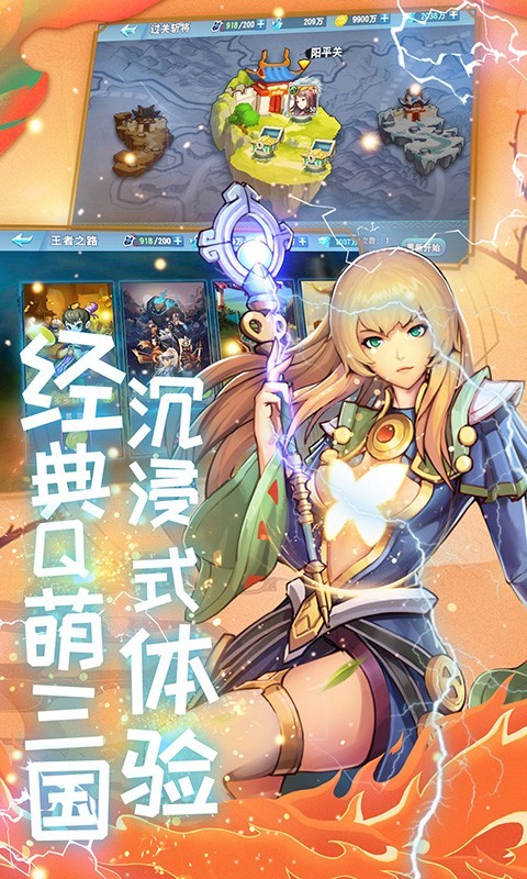 胡了三国最新版app下载
