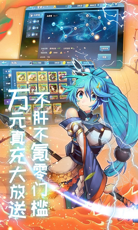 胡了三国返利版下载