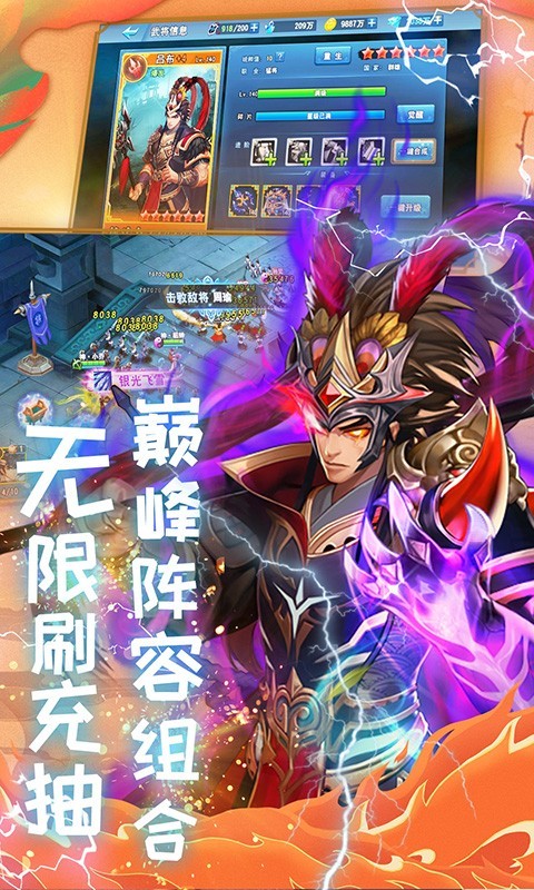 胡了三国返利版