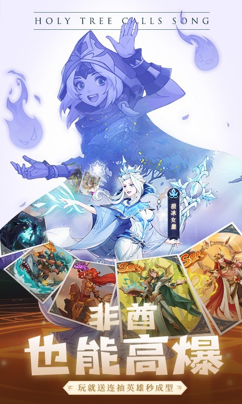 安卓圣树唤歌返利版app