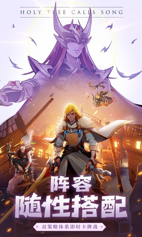 圣树唤歌返利版app下载