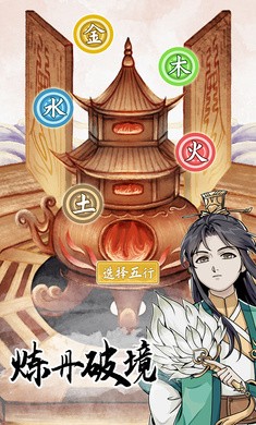 修仙人生模拟器文字版