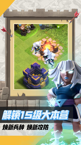安卓部落冲突腾讯版app