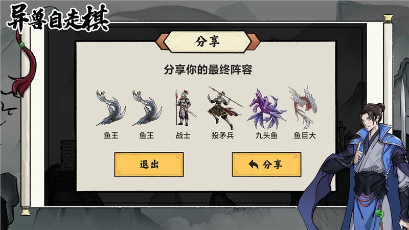 异兽自走棋手游下载