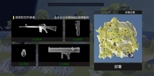 安卓全面战争：星战模拟器 2.0全部枪解锁app