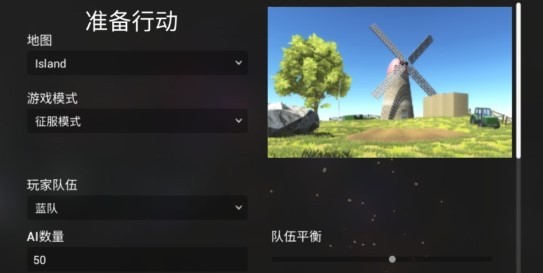 安卓全面战争：星战模拟器 2.0全部枪解锁软件下载