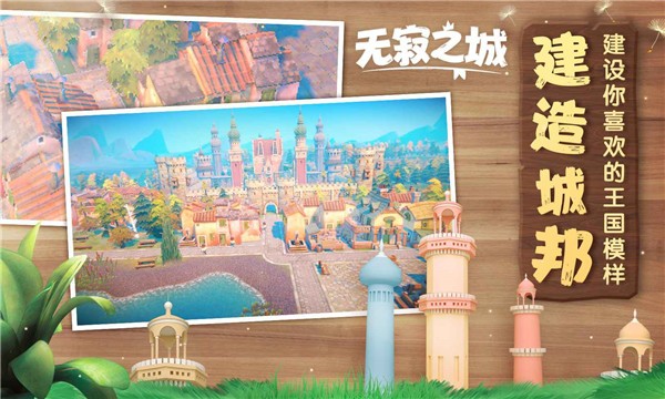 安卓无寂之城app