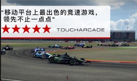 超级房车赛国际服下载