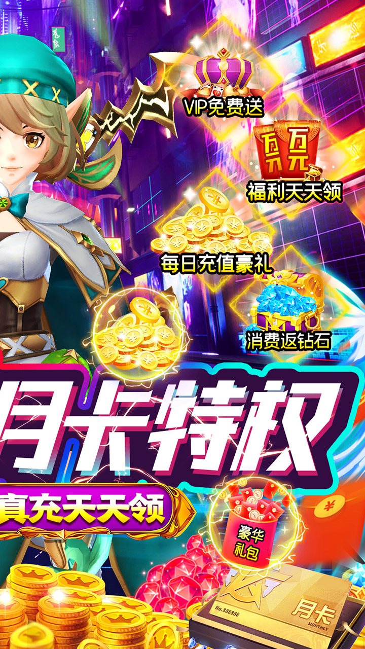 安卓王权的战争神话刷钻特权app