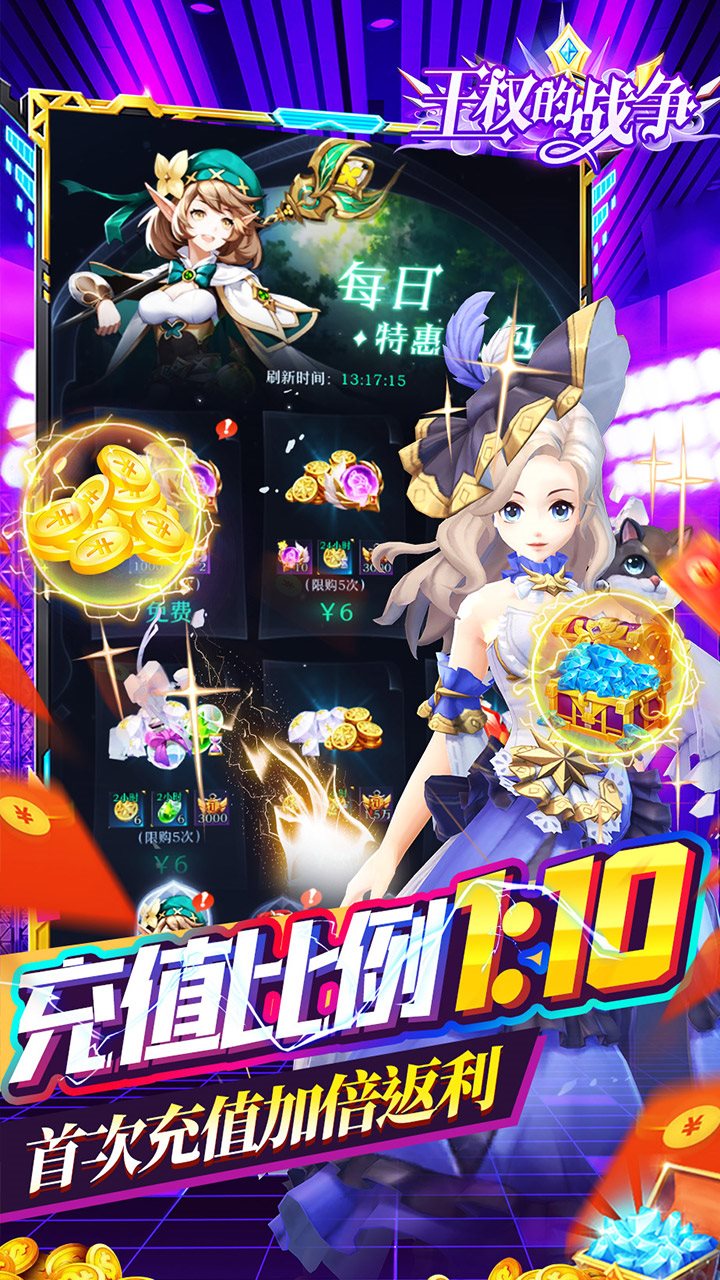 安卓王权的战争神话刷钻特权软件下载