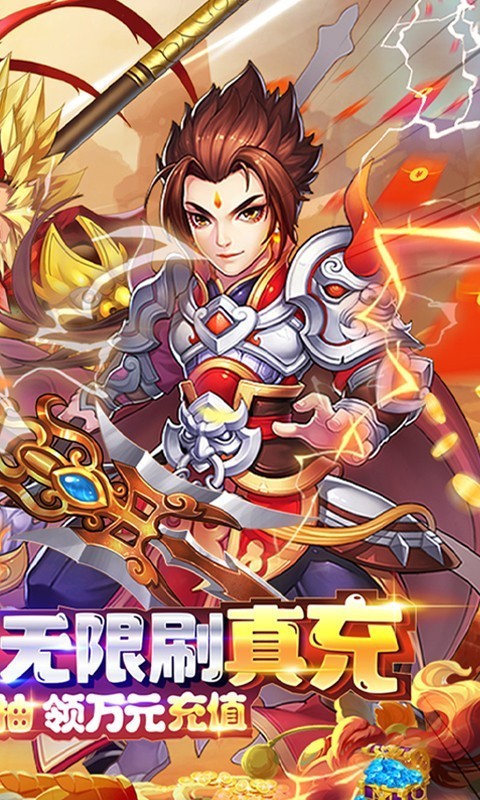 安卓众神大陆返利版app