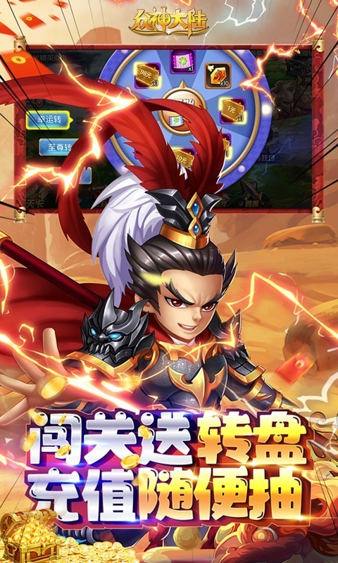 众神大陆返利版app下载