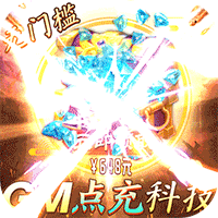 攻守兼备返利版
