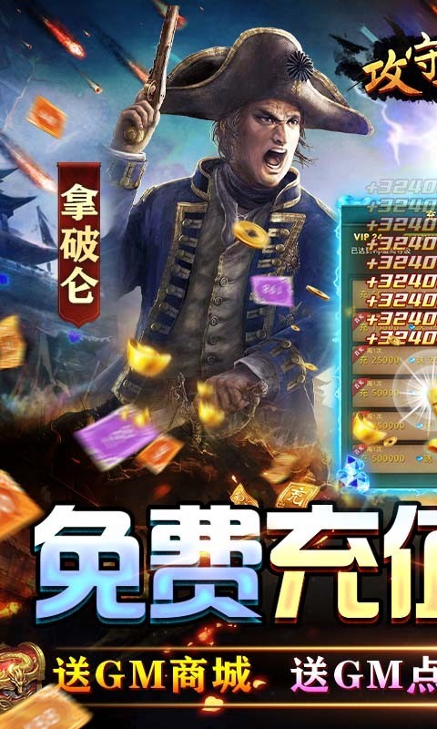 攻守兼备返利版