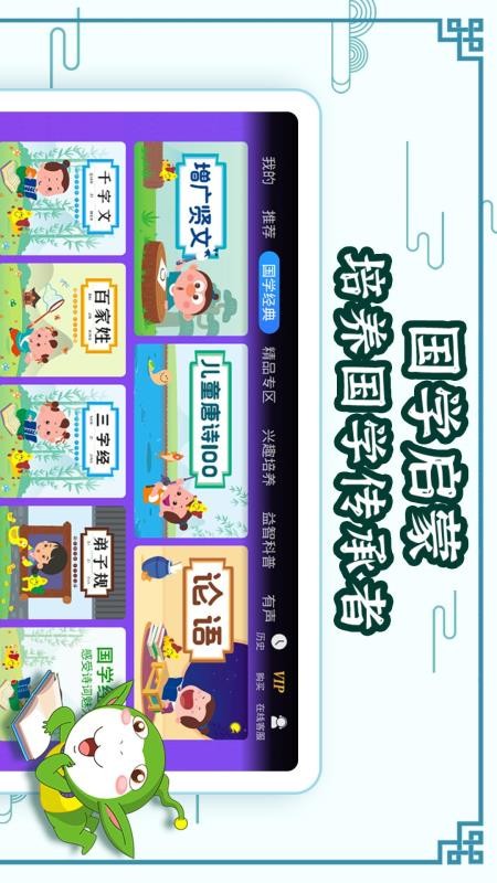 安卓国学大王软件下载