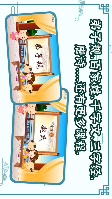 安卓国学大王app
