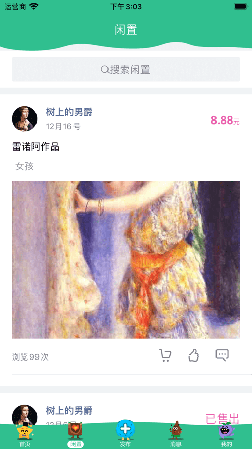 芥菜种下载