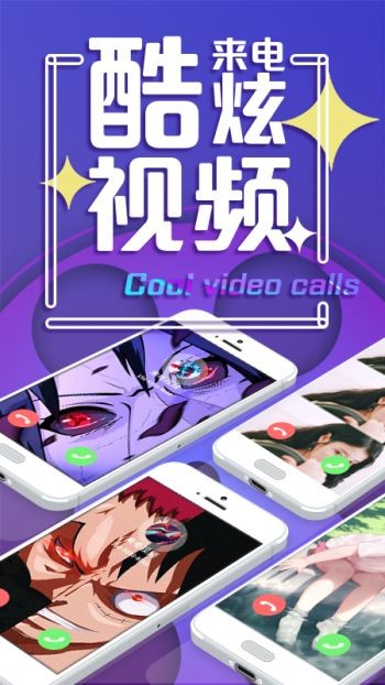 安卓来电视频app