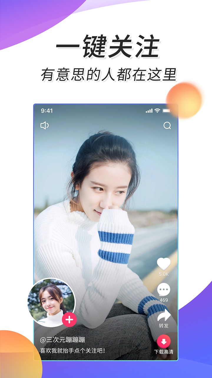 安卓微视频壁纸app