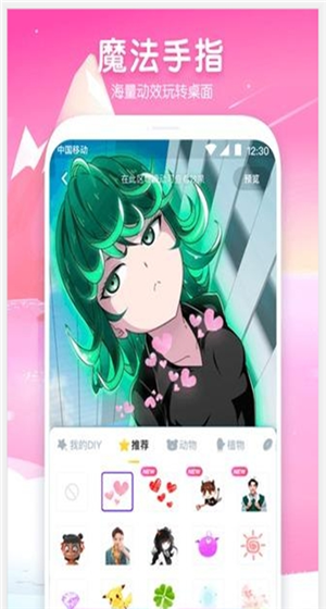 安卓指尖魔秀app