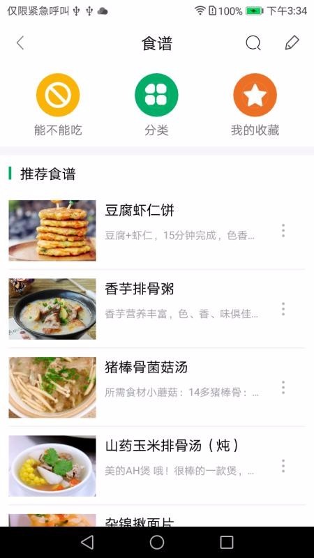安卓天伦圈app