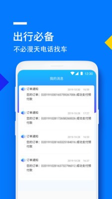 安卓人人巴士app