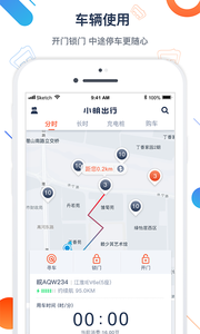 安卓小明出行app
