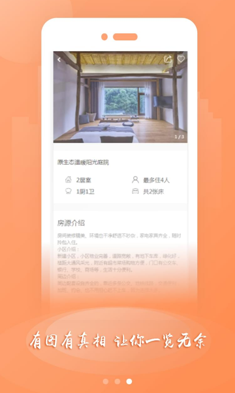 安卓普宿app
