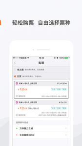安卓飞牛巴士app