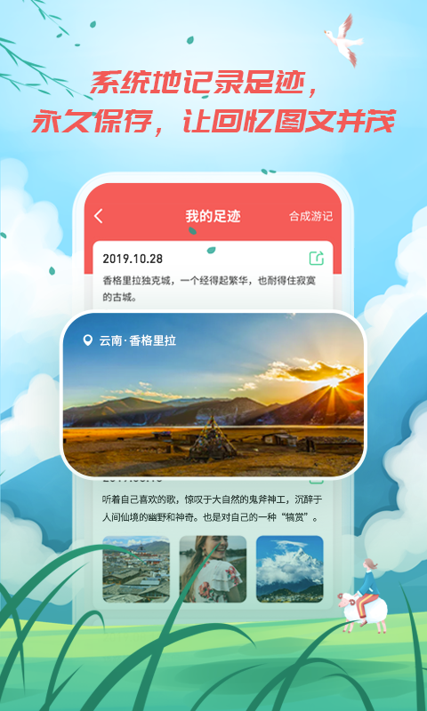 安卓自在玩app