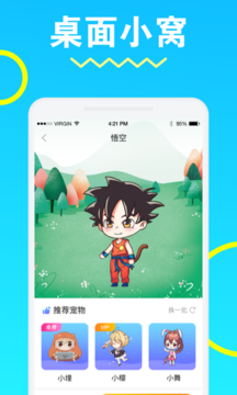 安卓安琪拉桌面宠物app