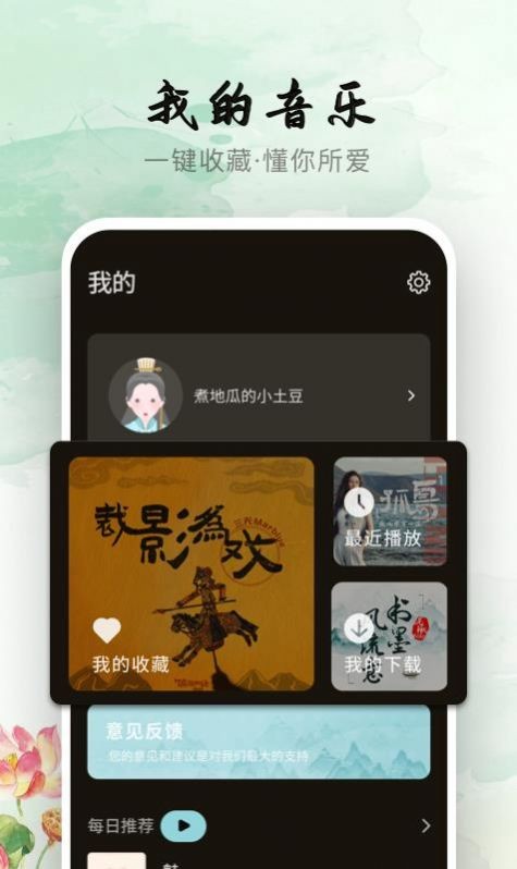 安卓声玩音乐app