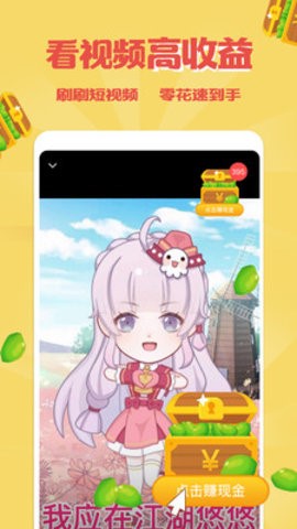 安卓触映app