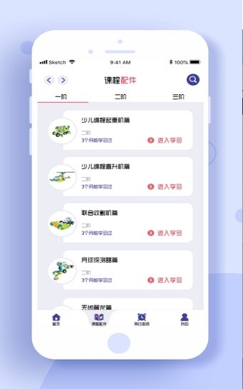 安卓小熊牙编程软件下载