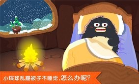 宝宝快睡觉下载
