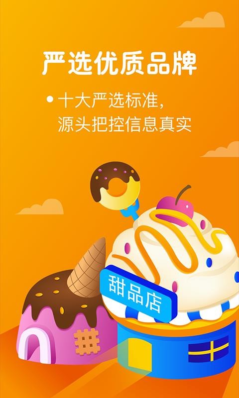 安卓商机盒子软件下载