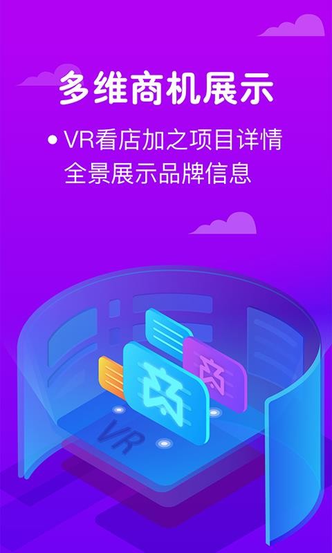 安卓商机盒子app