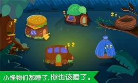 安卓宝宝快睡觉软件下载