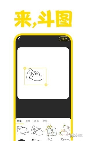 星雨斗图