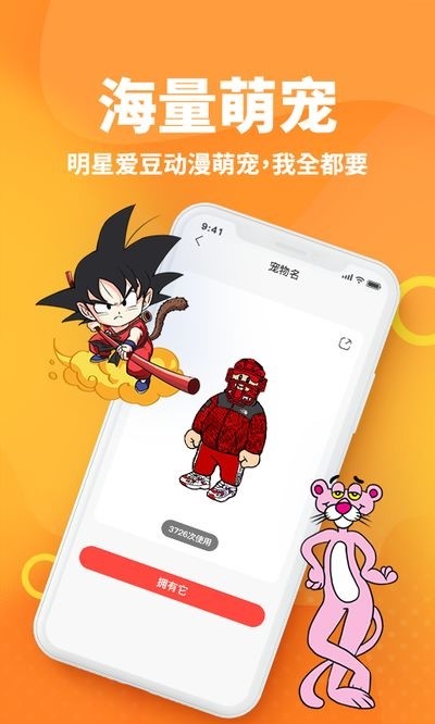 安卓引力星球桌面宠物app