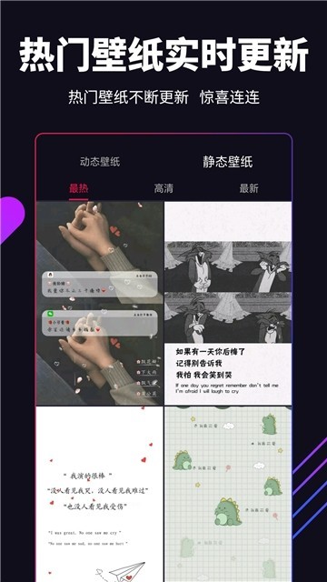 安卓嗨壁纸软件下载