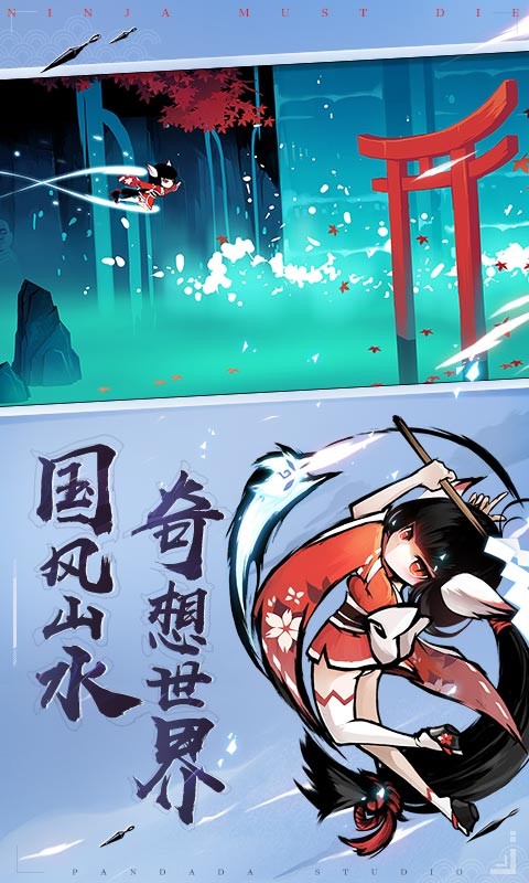 安卓忍者必须死3贺春版本软件下载
