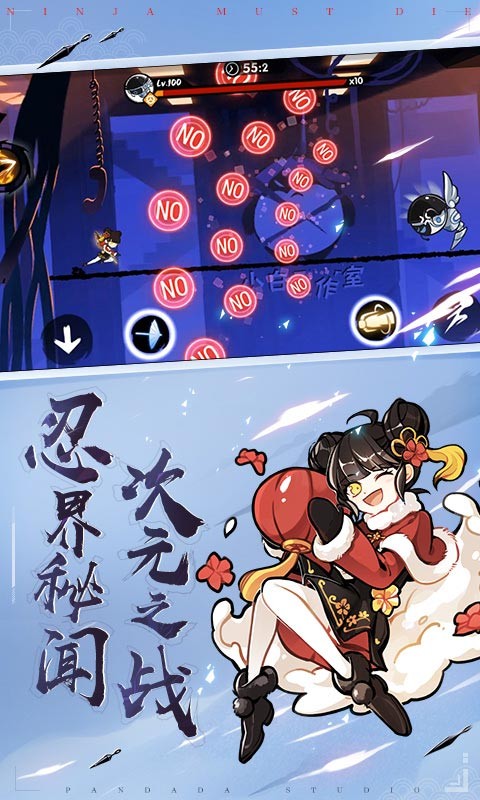 忍者必须死3贺春版本下载