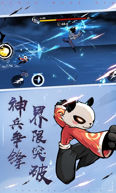 忍者必须死3贺春版本app下载