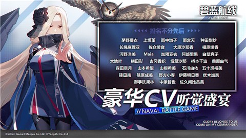 碧蓝航线三周年第二弹app下载