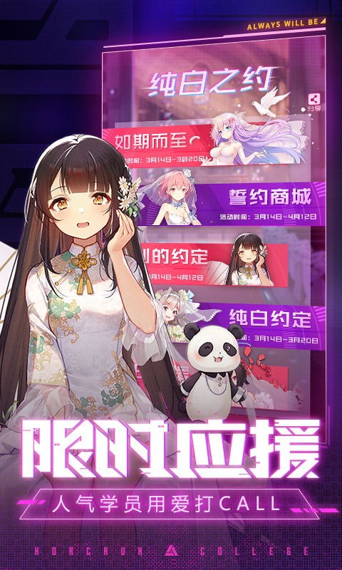 魂器学院学院探秘app下载