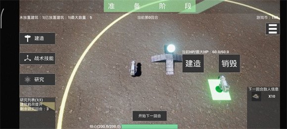 核心战线app下载