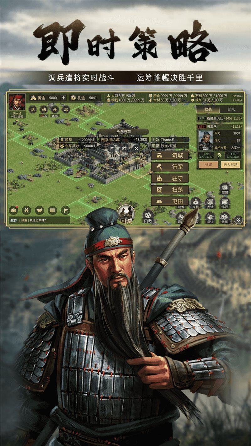 三国大英雄下载